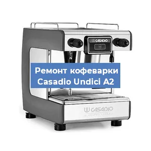 Замена ТЭНа на кофемашине Casadio Undici A2 в Новосибирске